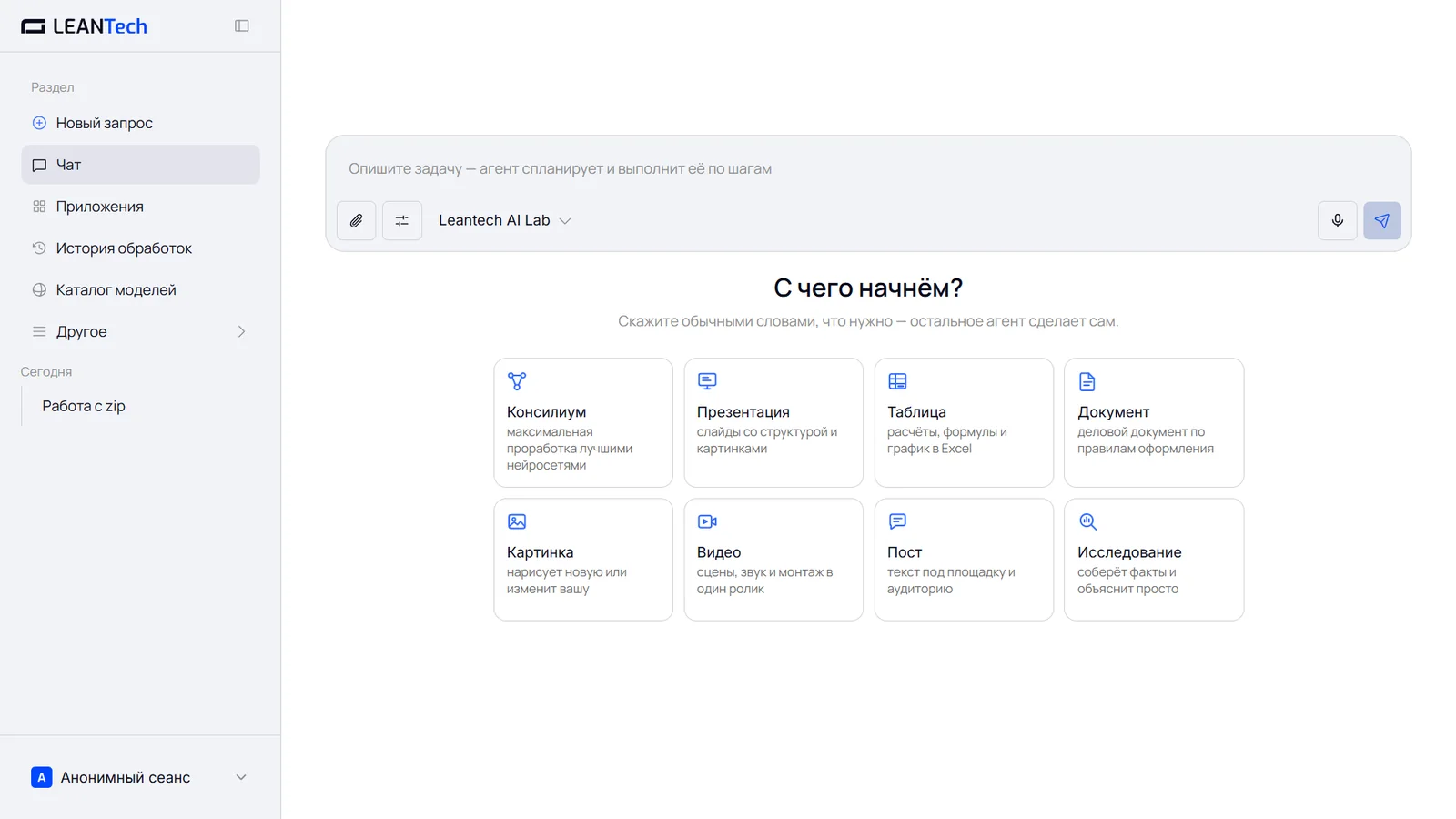 Работа с Swapface без VPN в интерфейсе на русском
